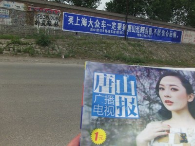 专业墙体广告服务——垣曲县枫原墙体广告公司