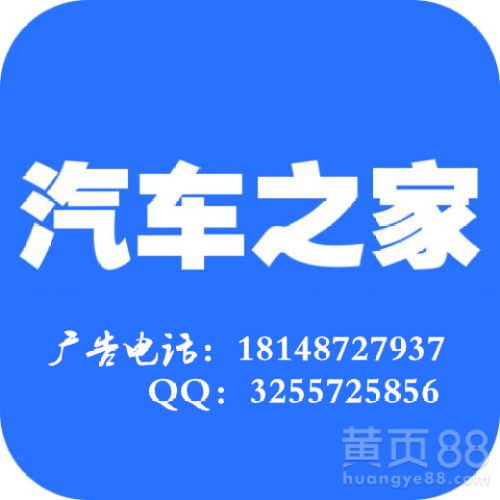 汽车之家广告代理服务指南 一站式解答您的合作疑问