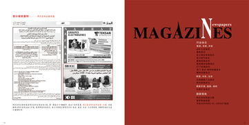 海外广告代理公司画册 代理国内各类广告，助力中国品牌一“筑”远程蓝图