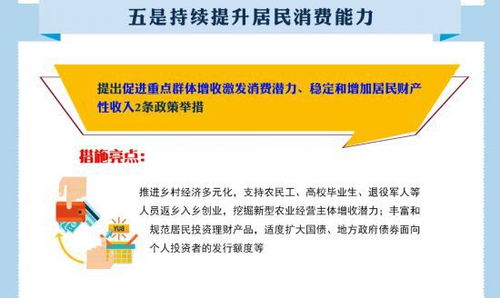 一图读懂 关于促进消费扩容提质加快形成强大国内市场的实施意见——代理国内各类广告的机遇与挑战
