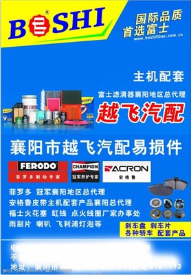 汽配信息月刊广告 专业代理国内各类广告服务