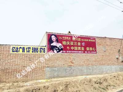 陕西及西安墙体广告代理服务 覆盖国内多领域广告需求